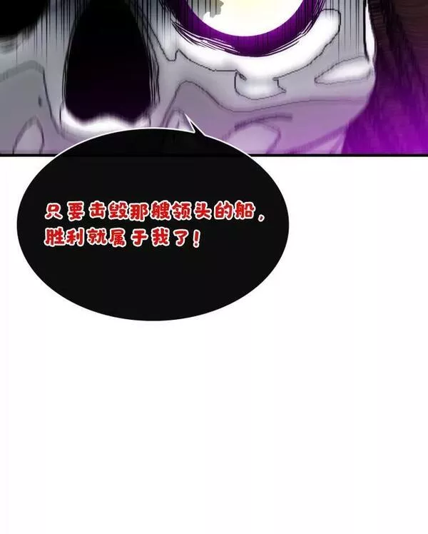 靠抽卡升级的顶级猎人漫画漫画,57.激烈的海战95图