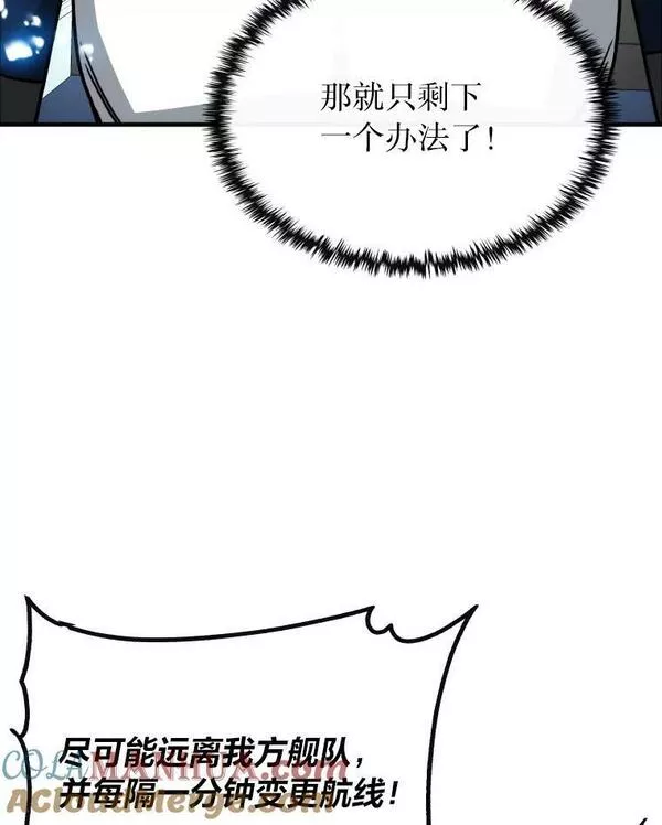 靠抽卡升级的顶级猎人漫画漫画,57.激烈的海战101图