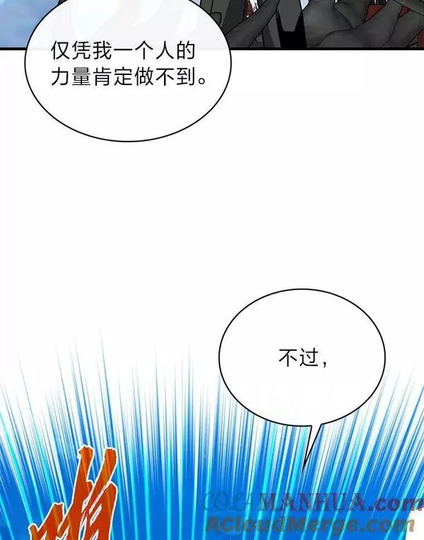 靠抽卡升级的顶级猎人小说漫画,58.战胜海上霸主45图