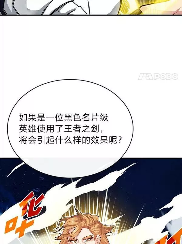 靠抽卡升级的顶级猎人小说漫画,58.战胜海上霸主67图