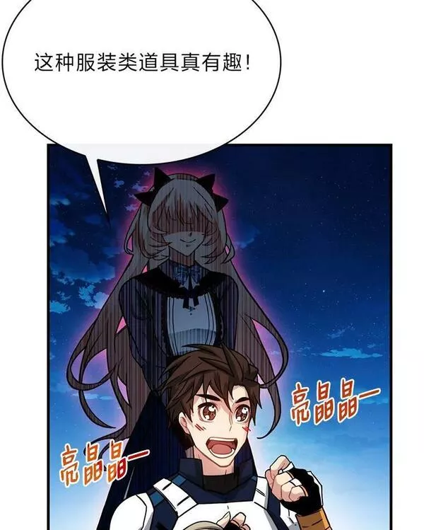 靠抽卡升级的顶级猎人小说漫画,58.战胜海上霸主116图