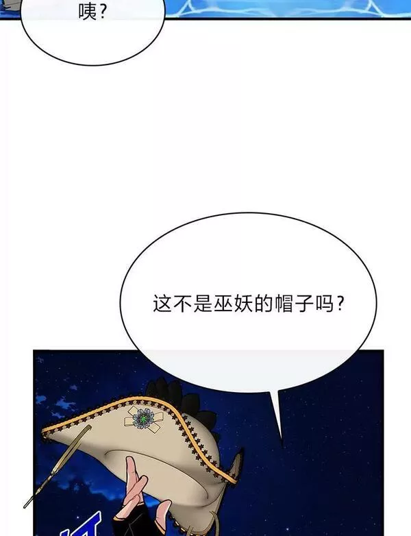 靠抽卡升级的顶级猎人小说漫画,58.战胜海上霸主110图