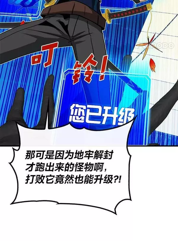 靠抽卡升级的顶级猎人小说漫画,58.战胜海上霸主99图