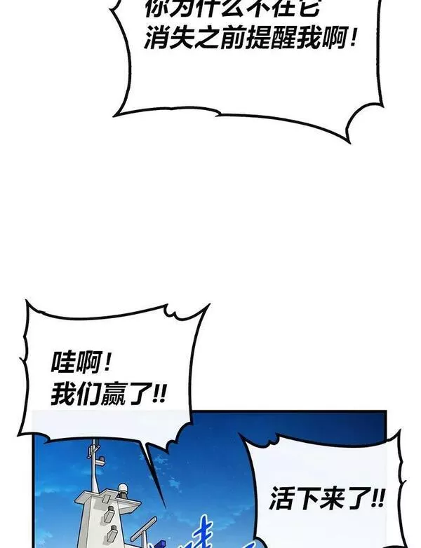 靠抽卡升级的顶级猎人小说漫画,58.战胜海上霸主106图