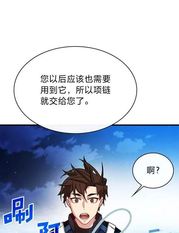 靠抽卡升级的顶级猎人漫画漫画,59.新的天赋10图