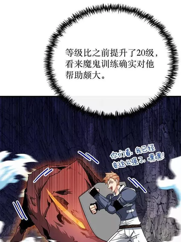 靠抽卡升级的顶级猎人漫画漫画,59.新的天赋88图