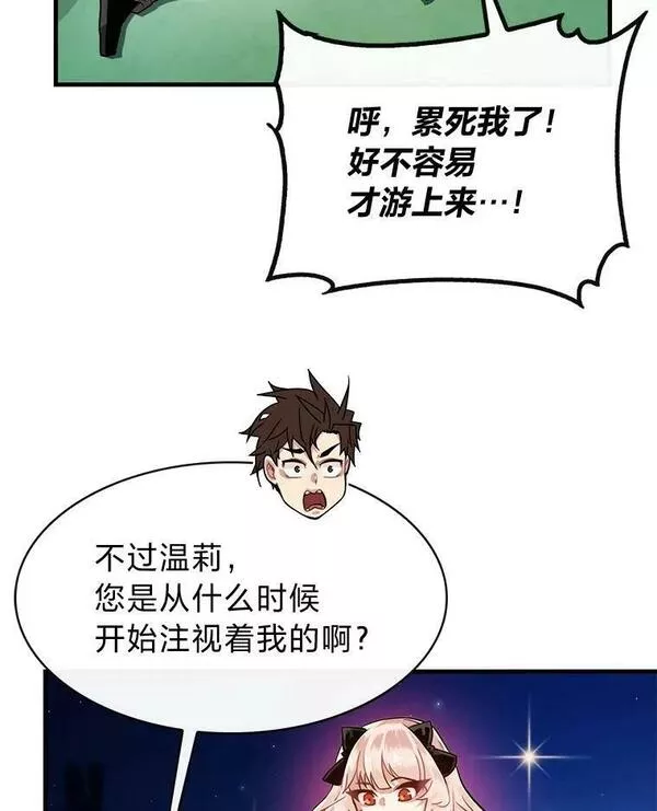 靠抽卡升级的顶级猎人漫画漫画,59.新的天赋3图