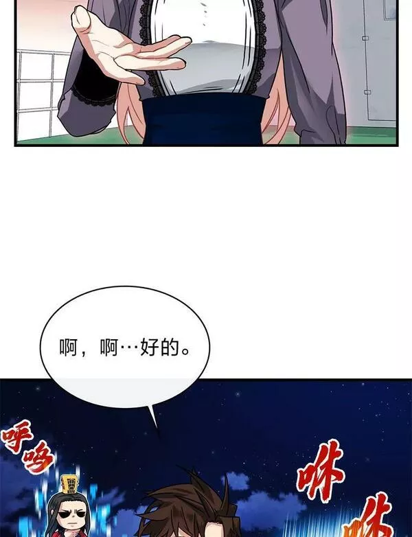 靠抽卡升级的顶级猎人漫画漫画,59.新的天赋62图