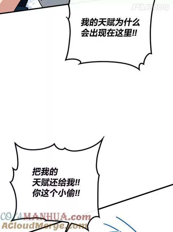 靠抽卡升级的顶级猎人漫画漫画,59.新的天赋57图