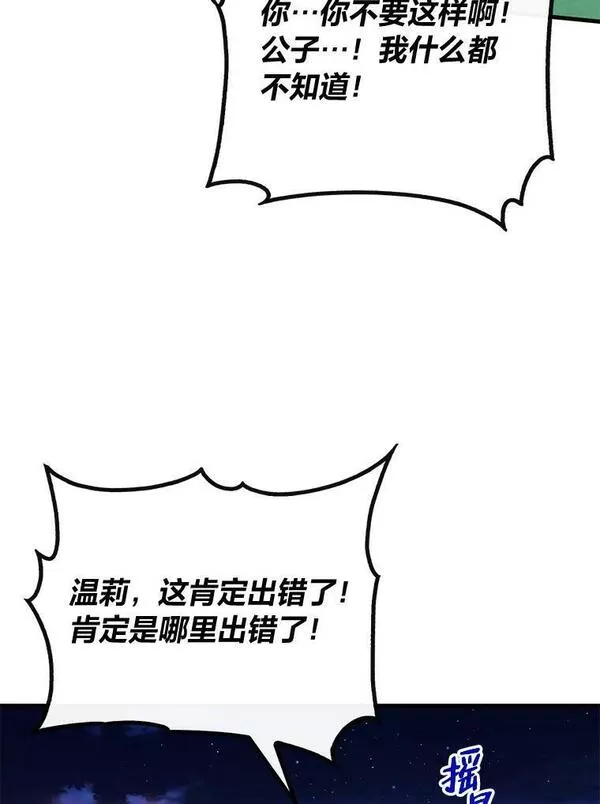 靠抽卡升级的顶级猎人漫画漫画,59.新的天赋59图