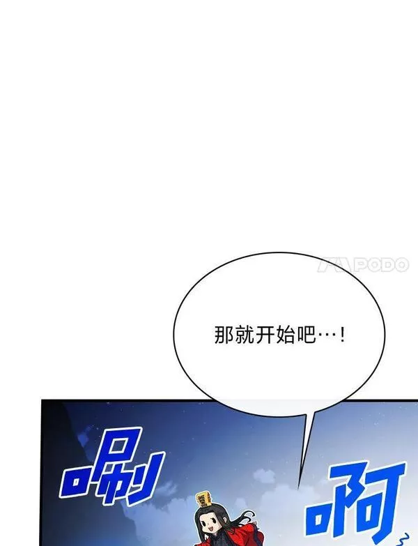 靠抽卡升级的顶级猎人漫画漫画,59.新的天赋34图