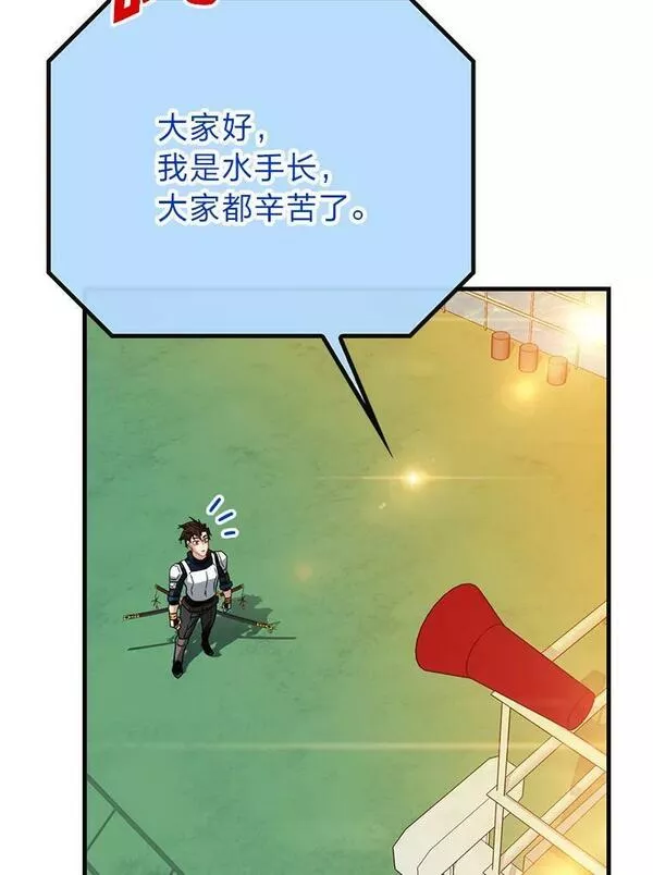 靠抽卡升级的顶级猎人漫画漫画,59.新的天赋74图