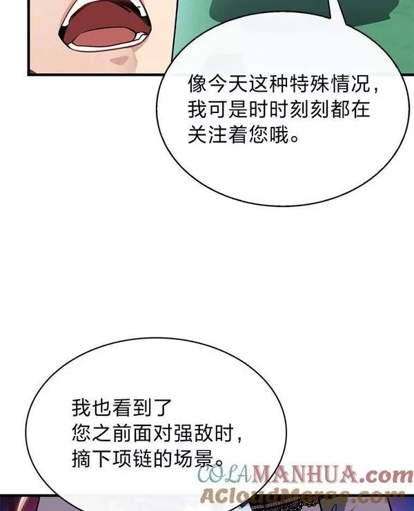 靠抽卡升级的顶级猎人漫画漫画,59.新的天赋5图