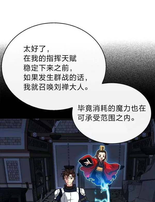 靠抽卡升级的顶级猎人漫画漫画,59.新的天赋68图