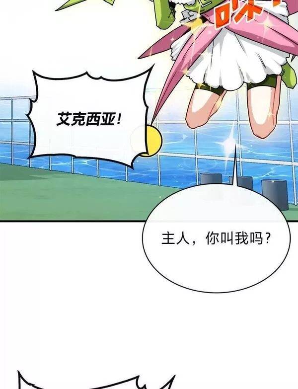 靠抽卡升级的顶级猎人漫画漫画,59.新的天赋32图