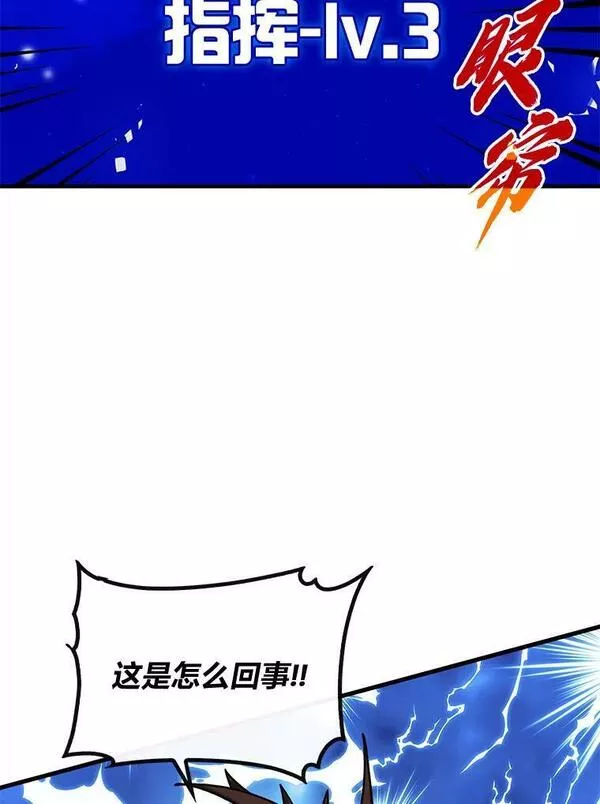 靠抽卡升级的顶级猎人漫画漫画,59.新的天赋55图