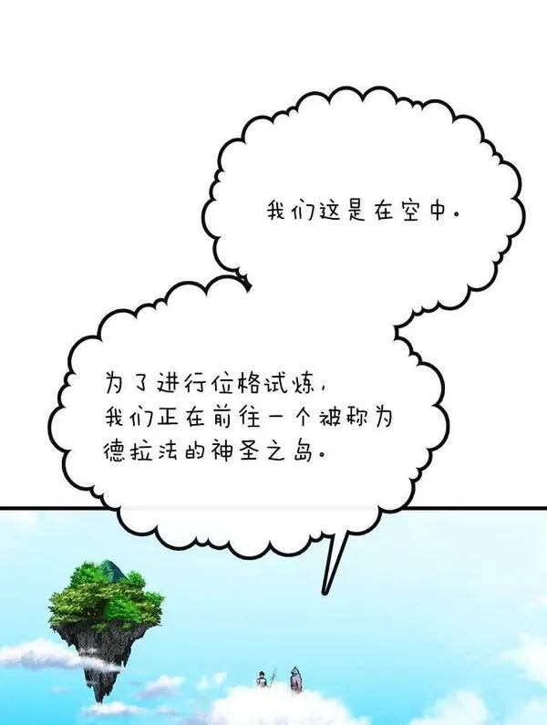 靠抽卡升级的顶级猎人更新到哪了漫画,60.位格试炼80图