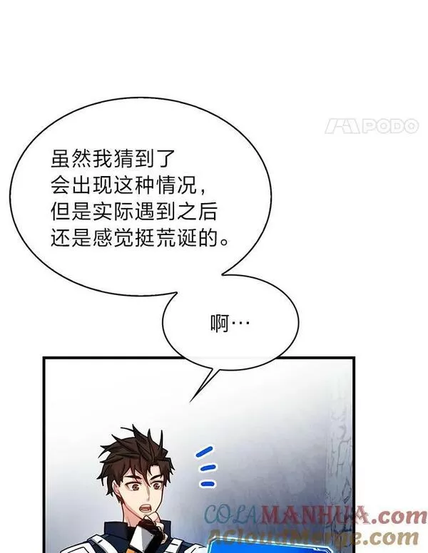 靠抽卡升级的顶级猎人更新到哪了漫画,60.位格试炼41图