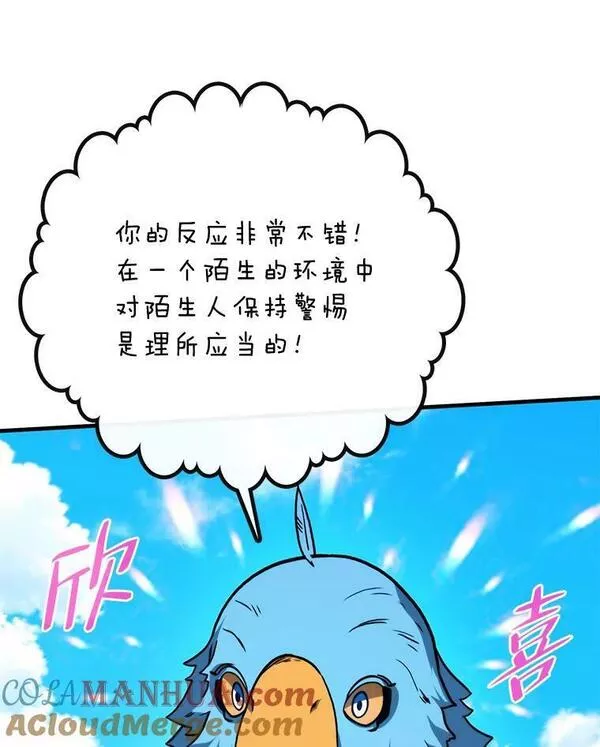 靠抽卡升级的顶级猎人更新到哪了漫画,60.位格试炼73图