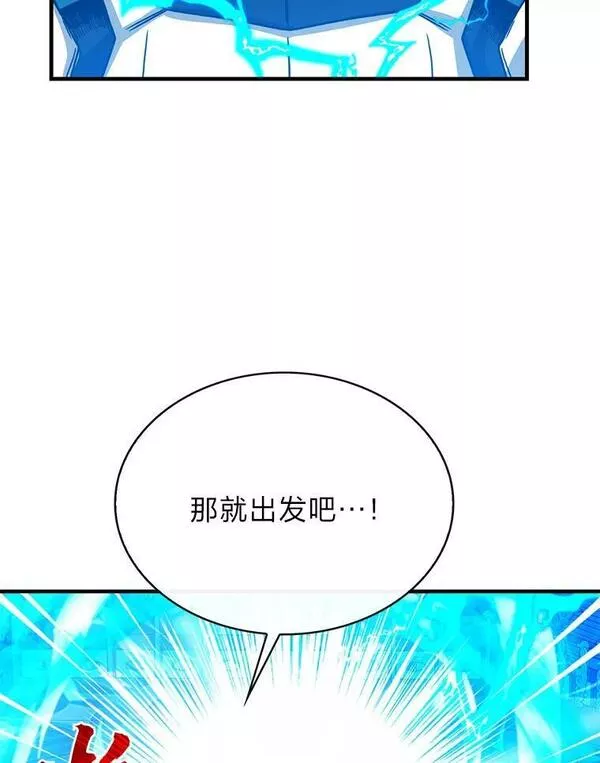 靠抽卡升级的顶级猎人更新到哪了漫画,60.位格试炼58图