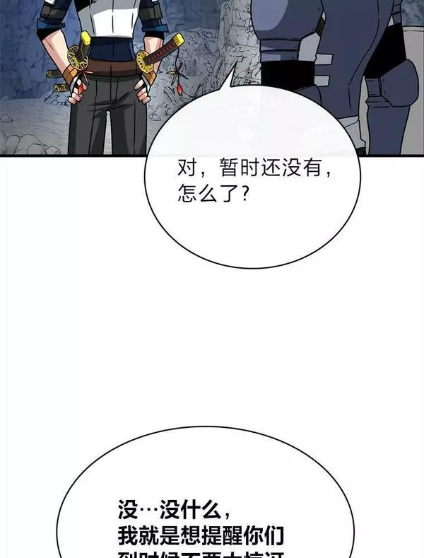 靠抽卡升级的顶级猎人更新到哪了漫画,60.位格试炼26图