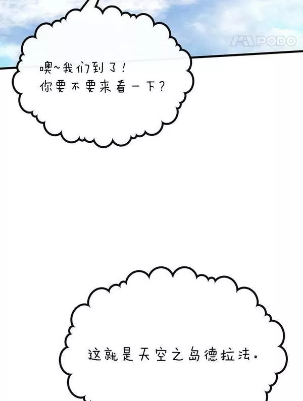 靠抽卡升级的顶级猎人更新到哪了漫画,60.位格试炼86图