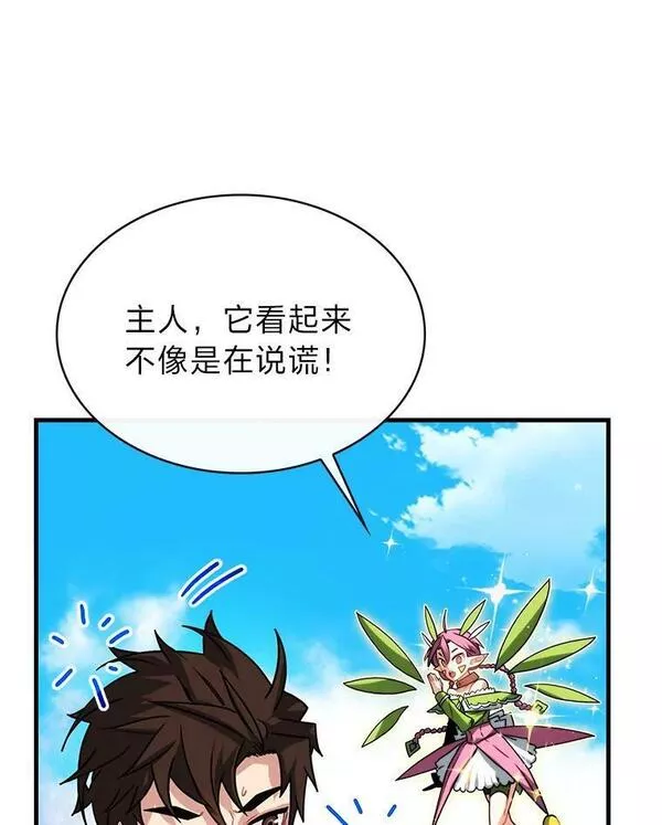 靠抽卡升级的顶级猎人更新到哪了漫画,60.位格试炼75图