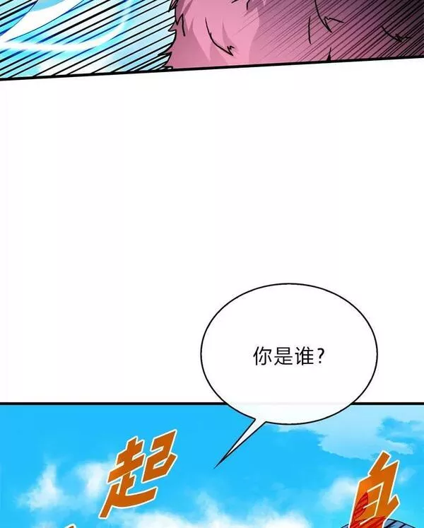 靠抽卡升级的顶级猎人更新到哪了漫画,60.位格试炼71图