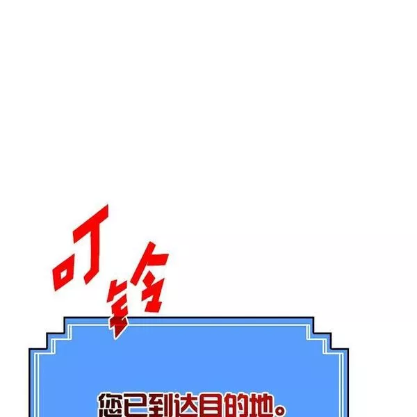 靠抽卡升级的顶级猎人更新到哪了漫画,60.位格试炼47图