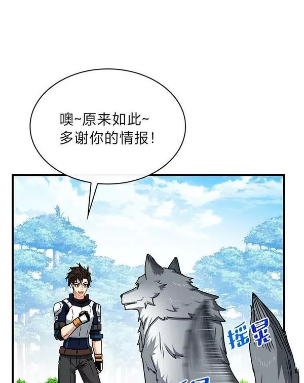 靠抽卡升级的顶级猎人小说漫画,61.精诚合作94图