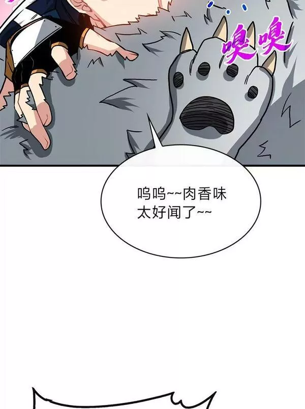 靠抽卡升级的顶级猎人小说漫画,61.精诚合作116图