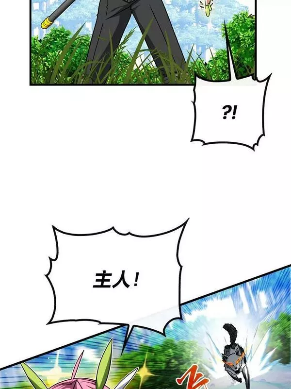 靠抽卡升级的顶级猎人小说漫画,61.精诚合作19图