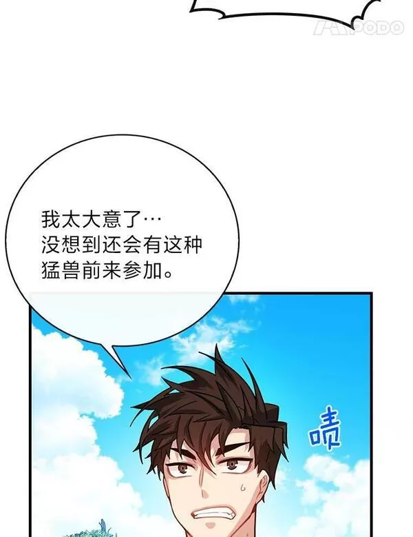 靠抽卡升级的顶级猎人小说漫画,61.精诚合作28图