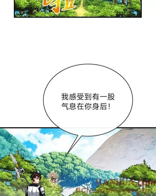 靠抽卡升级的顶级猎人小说漫画,61.精诚合作13图