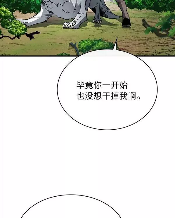 靠抽卡升级的顶级猎人小说漫画,61.精诚合作82图