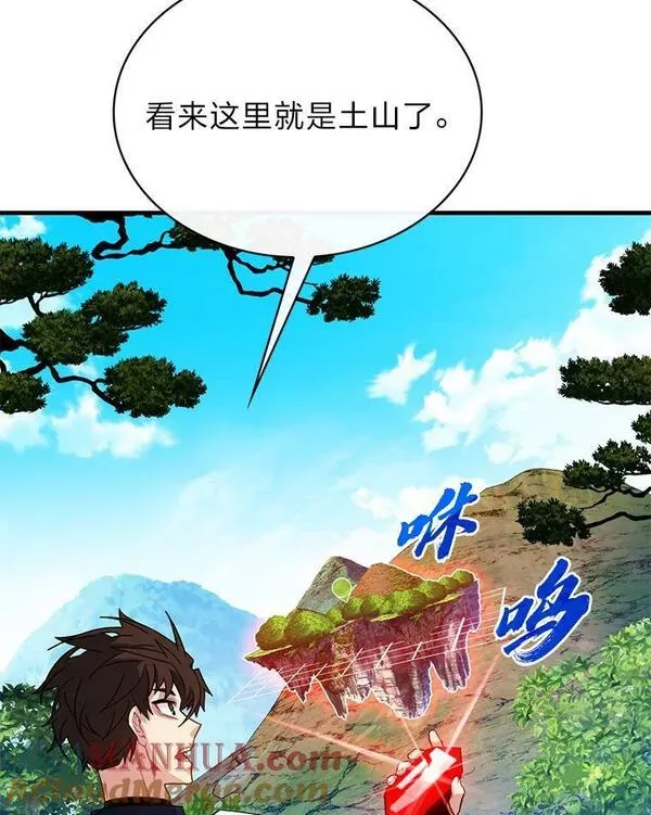 靠抽卡升级的顶级猎人小说漫画,61.精诚合作5图