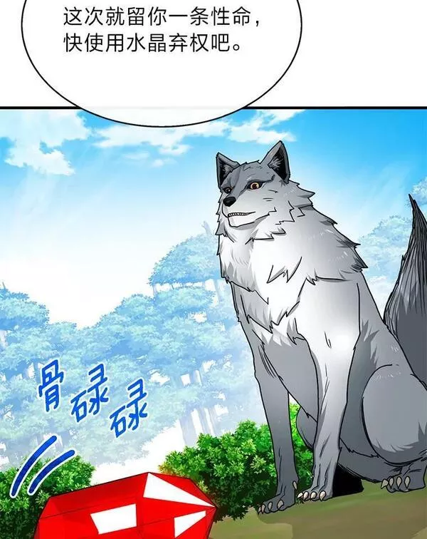 靠抽卡升级的顶级猎人小说漫画,61.精诚合作96图