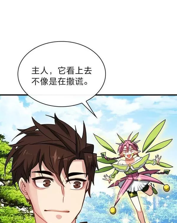 靠抽卡升级的顶级猎人小说漫画,61.精诚合作104图