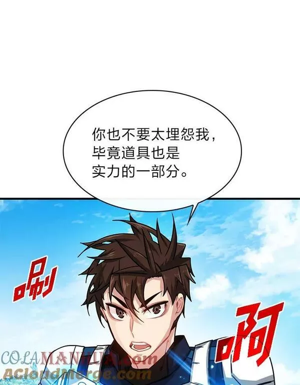 靠抽卡升级的顶级猎人小说漫画,61.精诚合作65图