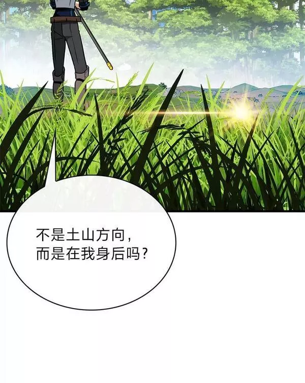 靠抽卡升级的顶级猎人小说漫画,61.精诚合作14图