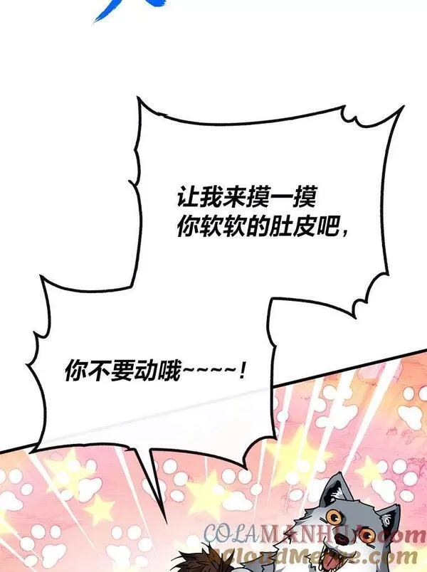 靠抽卡升级的顶级猎人小说漫画,61.精诚合作113图