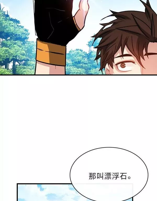 靠抽卡升级的顶级猎人小说漫画,61.精诚合作90图