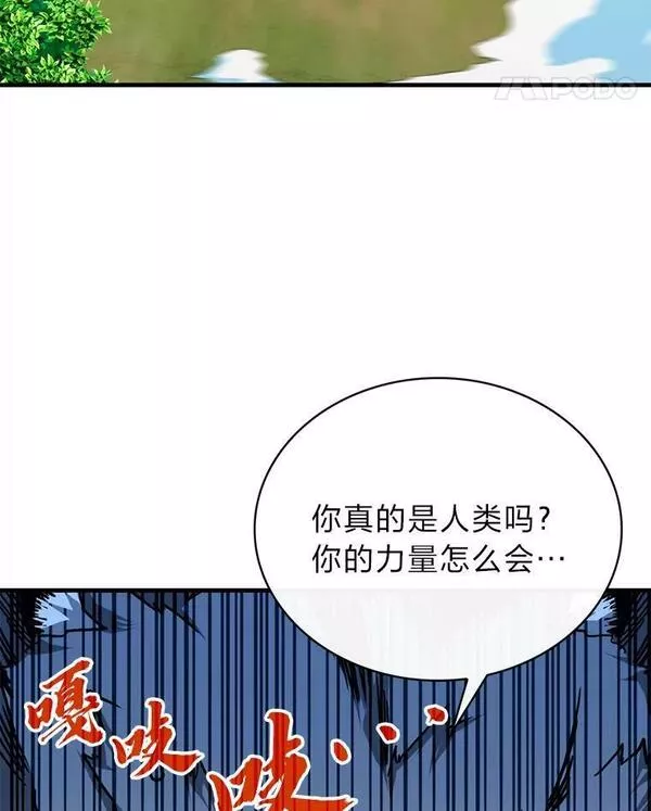 靠抽卡升级的顶级猎人小说漫画,61.精诚合作58图