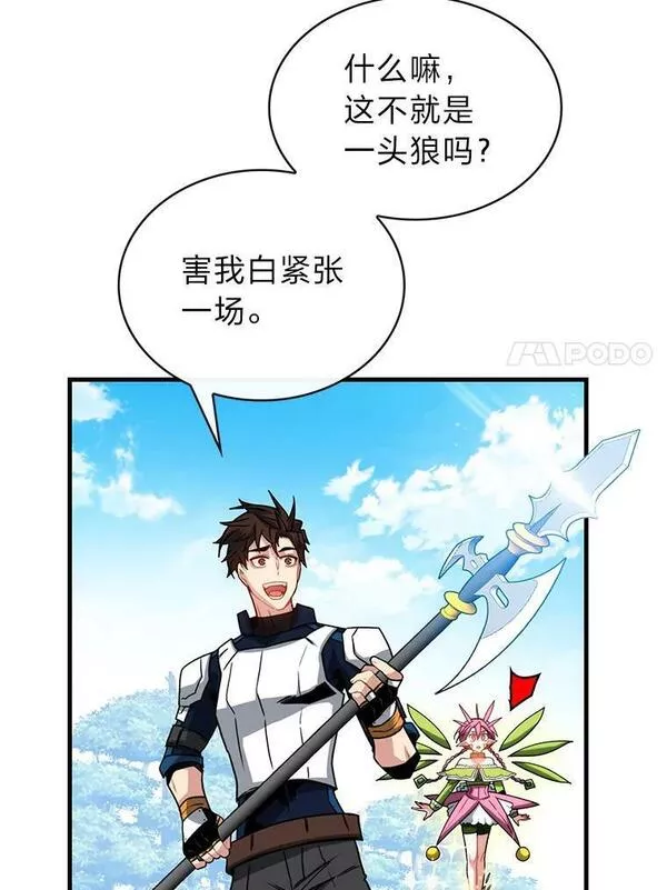 靠抽卡升级的顶级猎人小说漫画,61.精诚合作18图