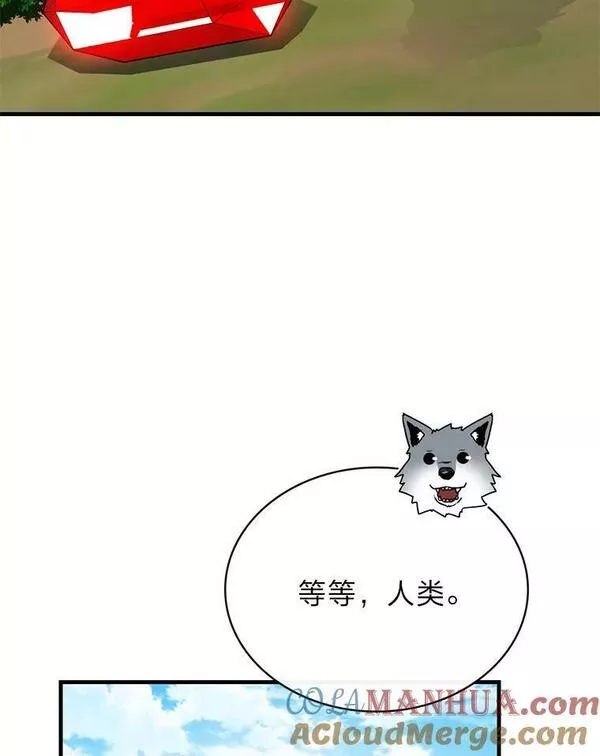 靠抽卡升级的顶级猎人小说漫画,61.精诚合作97图