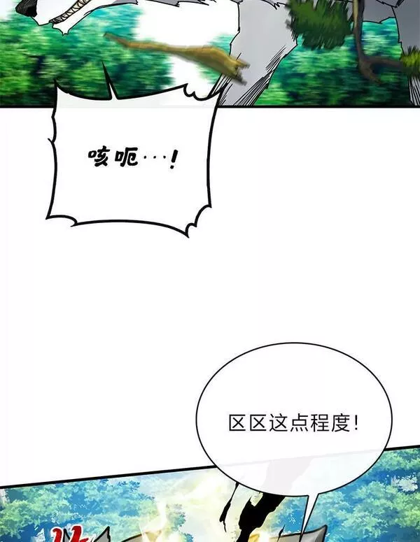 靠抽卡升级的顶级猎人小说漫画,61.精诚合作47图