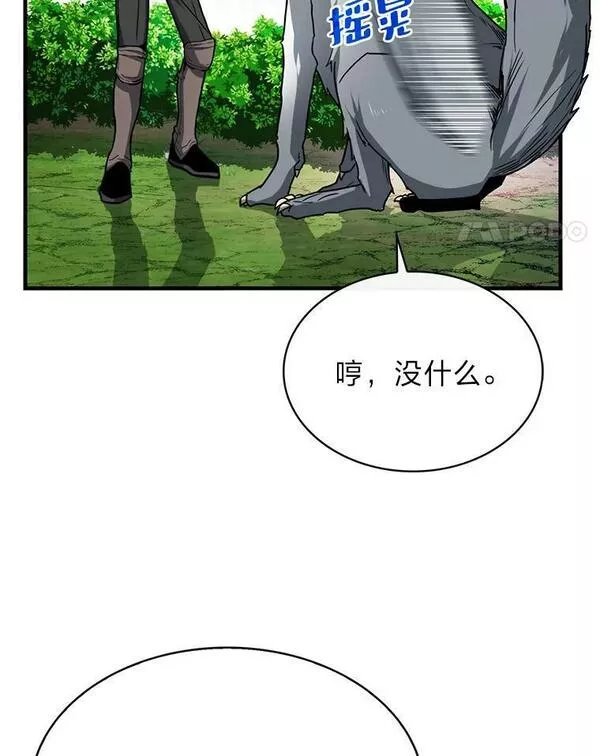 靠抽卡升级的顶级猎人小说漫画,61.精诚合作95图