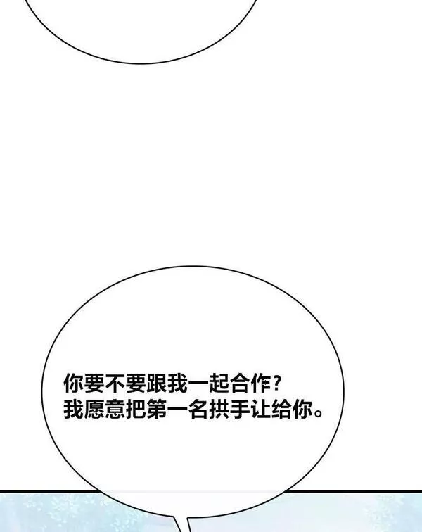 靠抽卡升级的顶级猎人小说漫画,61.精诚合作99图