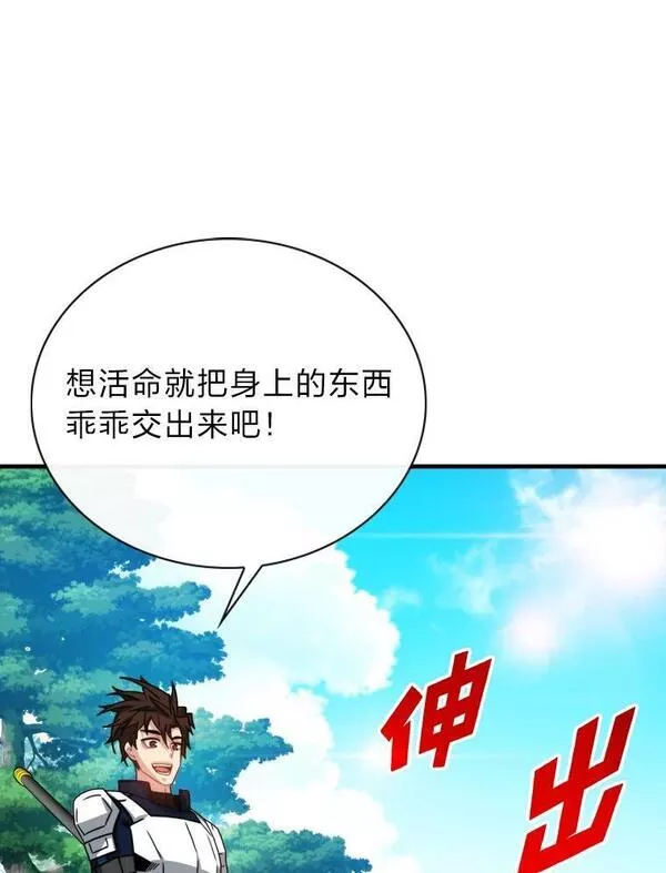 靠抽卡升级的顶级猎人在哪里看漫画,62.乱战伊始38图