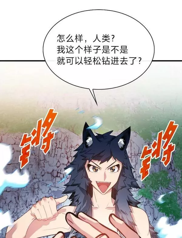 靠抽卡升级的顶级猎人在哪里看漫画,62.乱战伊始83图